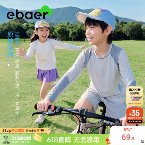 儿童长袖T恤运动速干衣