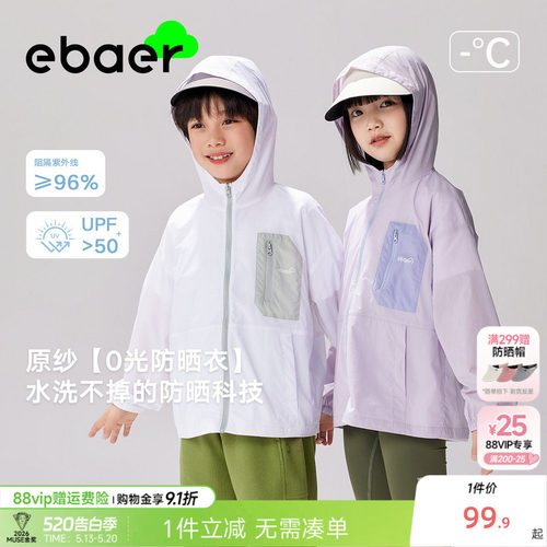 EBAER夏季新款UPF50+防晒衣