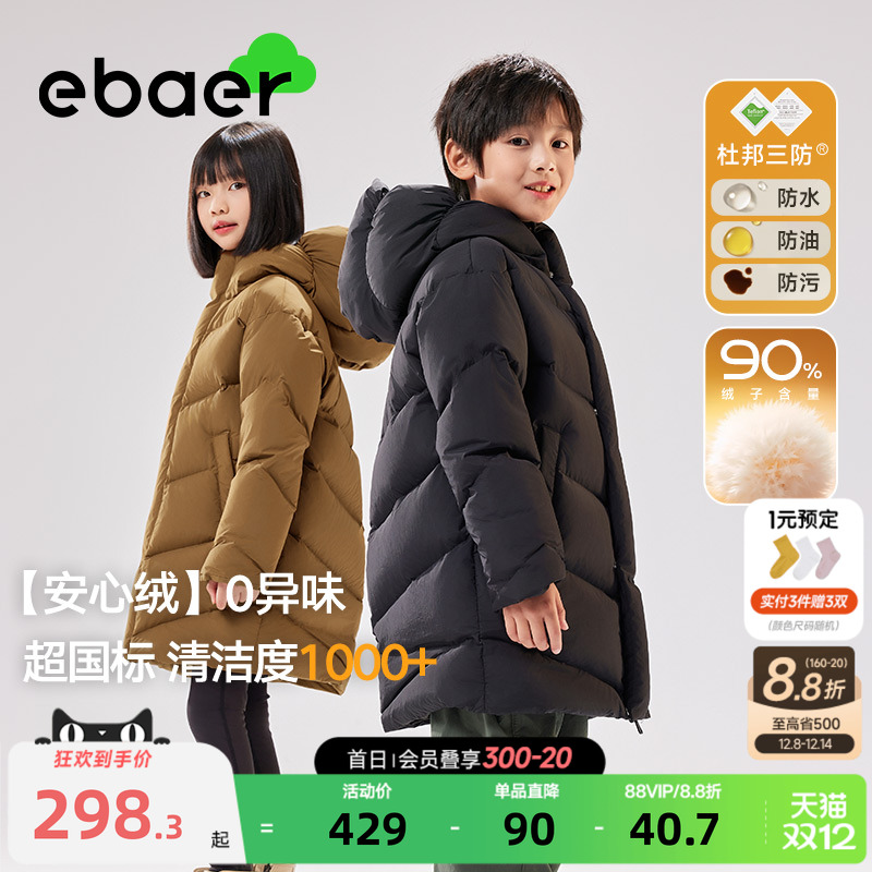 ebaer三防90白鸭绒中长款羽绒服