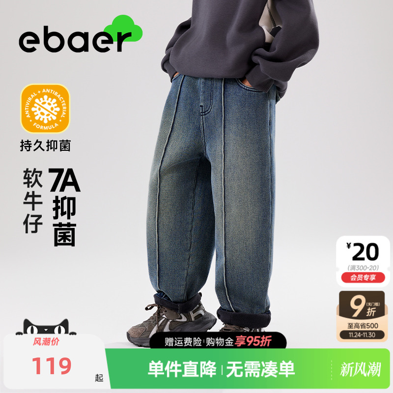 一贝皇城加绒加厚软牛仔裤