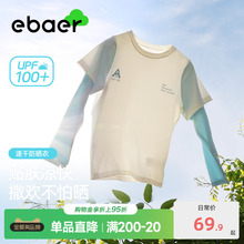 ebaer儿童长袖T恤运动速干衣2025夏男童女童假两件防晒衣凉感T恤