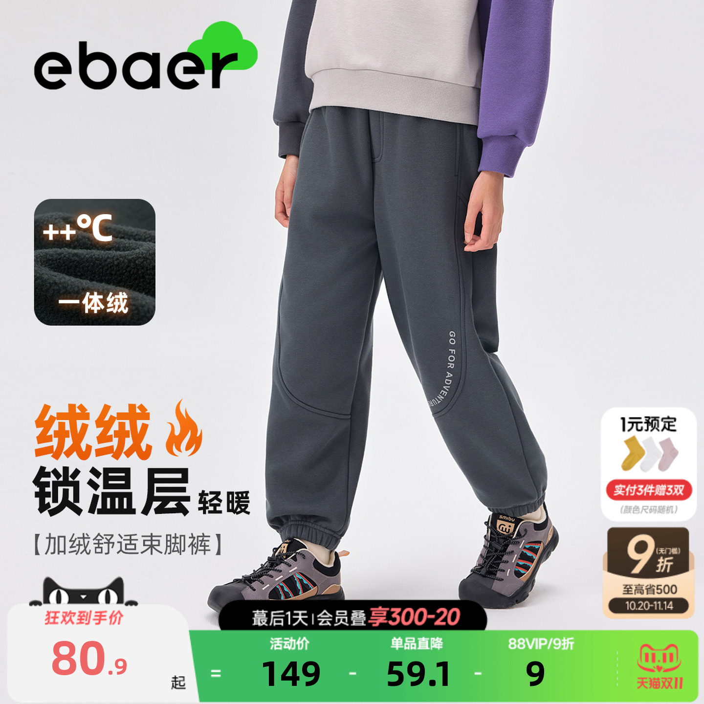 EBAER童装儿童加绒针织裤2025冬季新款男童长裤保暖女童运动裤子