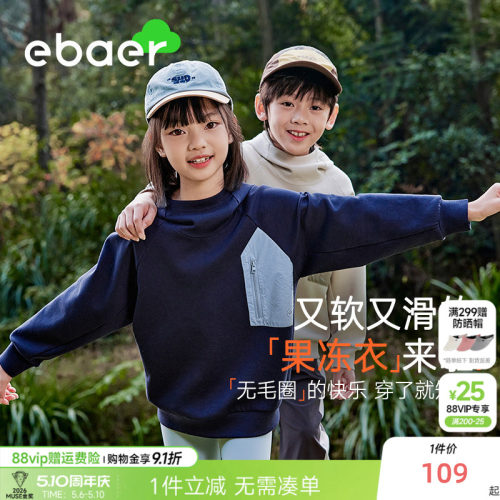 ebaer连帽卫衣空气层抑菌三明治