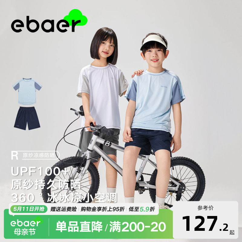 EBAER童装男童短袖套装2024夏季新款儿童速干运动女童防晒T恤短裤