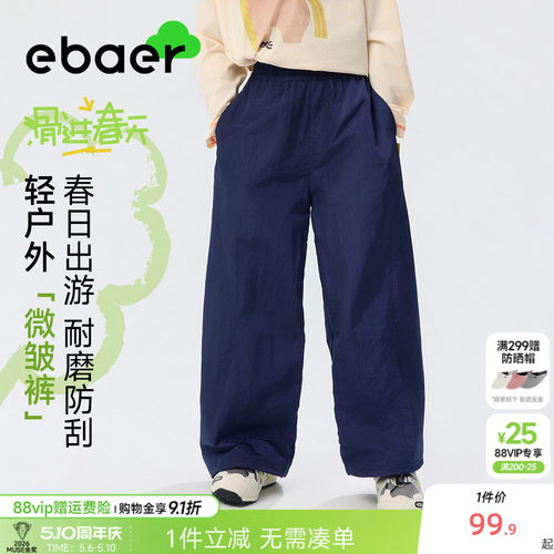 一贝皇城儿童直筒裤2026春装新款