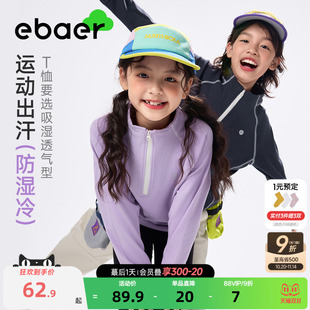 男女童半开襟加绒运动上衣潮 2025秋冬新款 EBAER儿童长袖 T恤打底衫