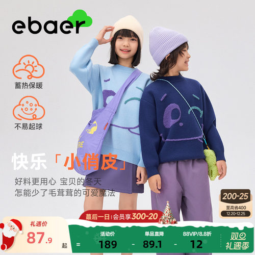 EBAER童装儿童毛衣2025冬季新款男童圆领内搭针织衫女童保暖上衣