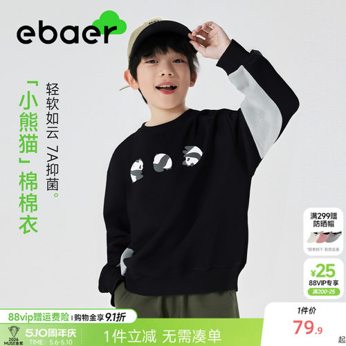 一贝皇城儿童印花时尚卫衣