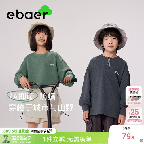 一贝皇城儿童长袖T恤纯棉打底衫