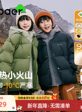 EBAER儿童羽绒服男童女童2025新款羽绒外套三防保暖连帽鸭绒服冬