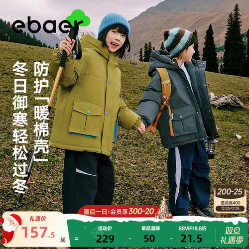 一贝皇城男童女童防水加厚棉衣