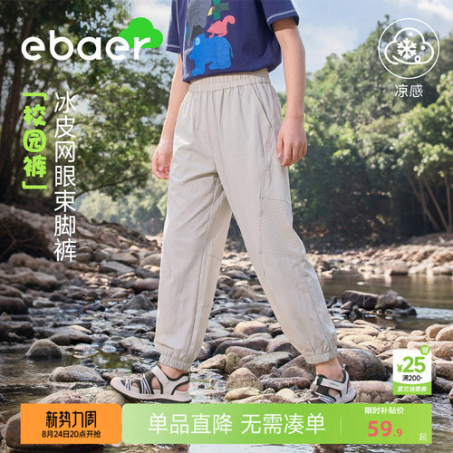 一贝皇儿童防蚊裤2026新款