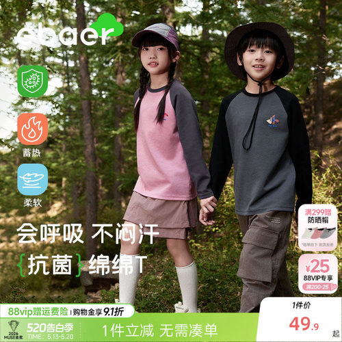 一贝皇城儿童长袖T恤秋装上衣