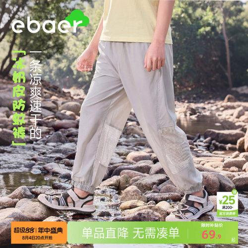 ebaer儿童防蚊裤2026新款