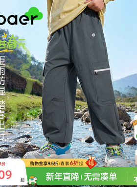 EBAER儿童户外裤子2026新款春秋防泼水梭织裤男童女童秋装休闲裤