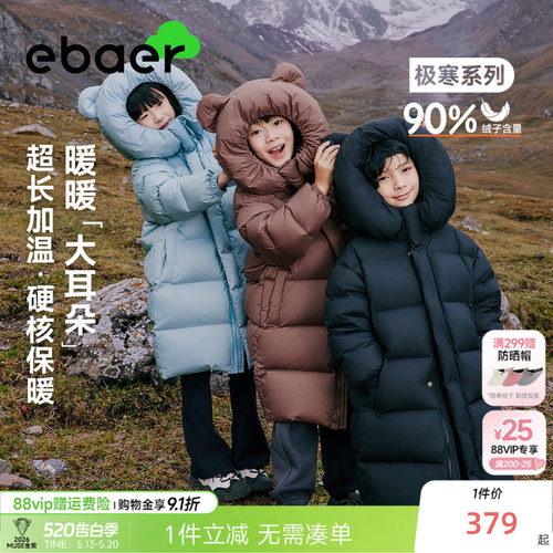 ebaer防风90白鸭绒长款羽绒