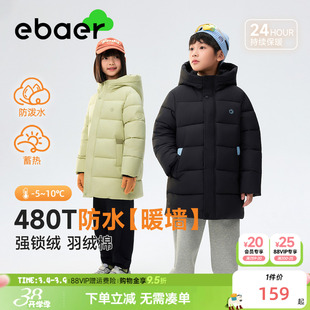 ebaer儿童连帽棉服2025冬装新款男女童户外加厚外套童装保暖上衣