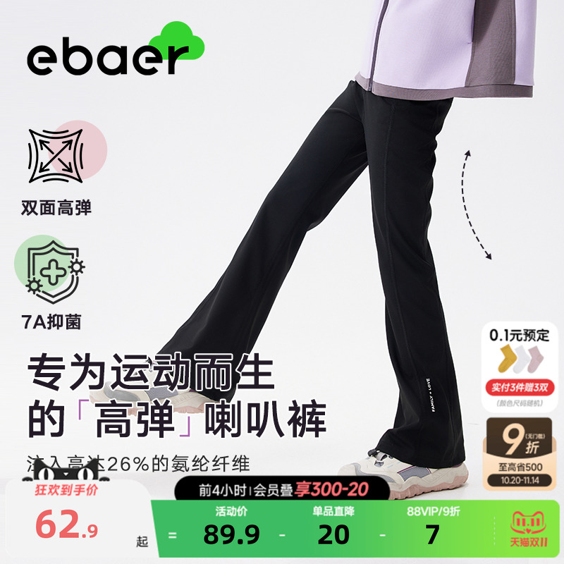 儿童喇叭裤速干高弹瑜伽打底裤