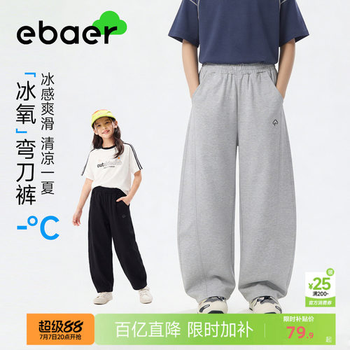 ebaer青少年夏季防蚊裤薄款