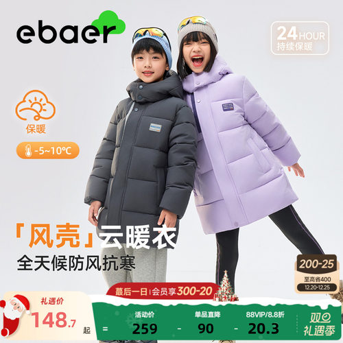 一贝皇城儿童加厚连帽棉服