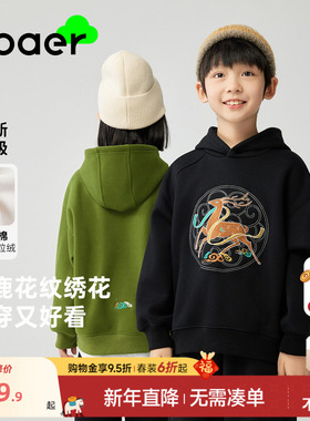 EBAER童装男女童加绒卫衣秋冬新款儿童加厚保暖连帽上衣套头衫潮