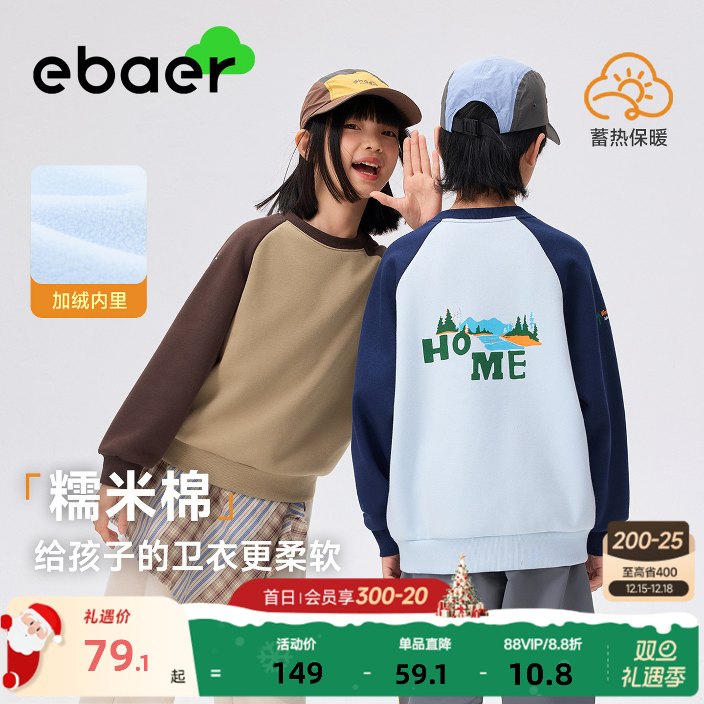 ebaer儿童加绒抑菌卫衣2025冬装新款男女同款印花套头上衣童装潮
