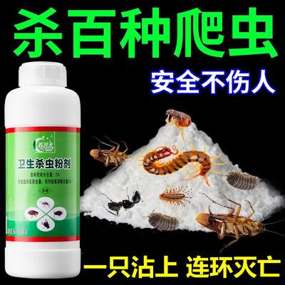 杀虫粉剂家用防杀蜈蚣驱除蟑螂蚂蚁跳蚤马陆潮虫室内户外杀虫药粉