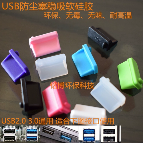 USB Dust Pul/Cover Standard USB2.0 Подключить USB3.0 Mother Head Computer Car Car TV