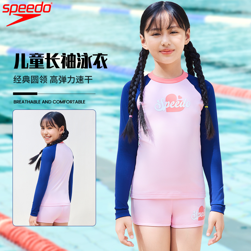 Speedo/速比涛儿童分体儿童泳衣