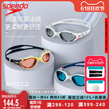 Speedo速比涛泳镜大框23新款Biofuse2.0防水防雾高清男女游泳眼镜