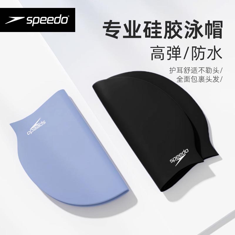 Speedo泡泡泳帽专业护耳不勒头