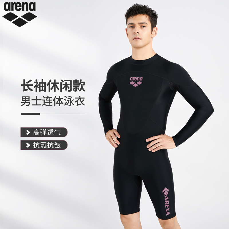 LCN5210M男士连体泳衣长袖及膝