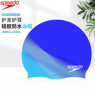 Speedo25新款硅胶泳帽专业防水男女通用长发不勒头训练加大游泳帽