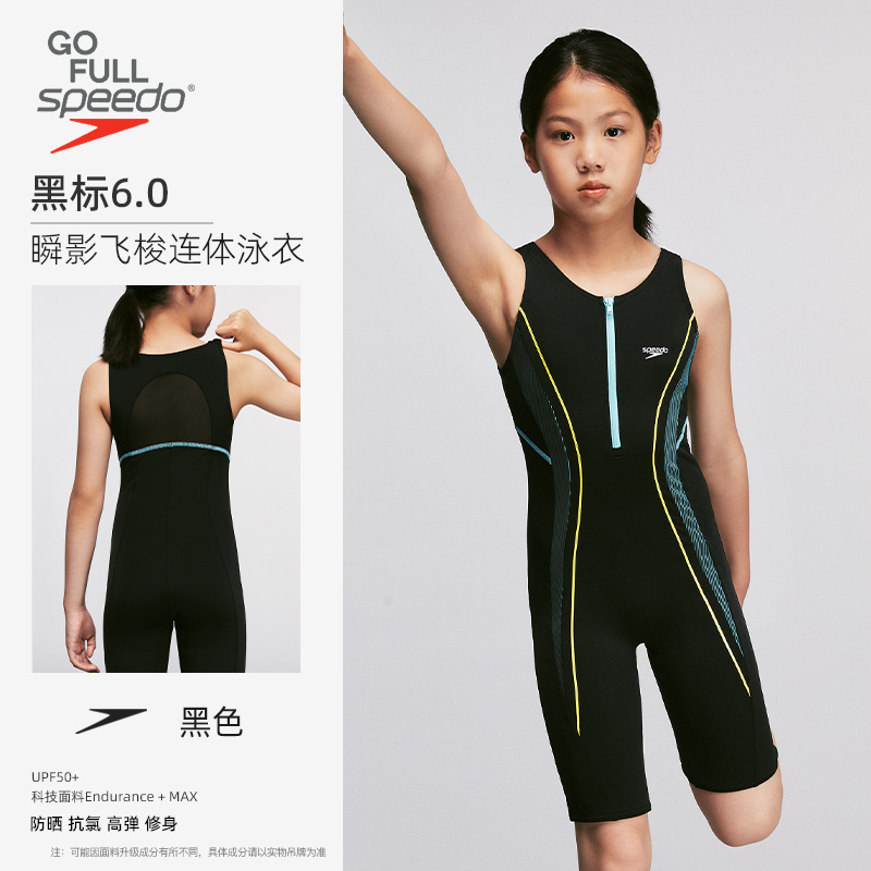 speedo少女平角舒适速干连体泳衣