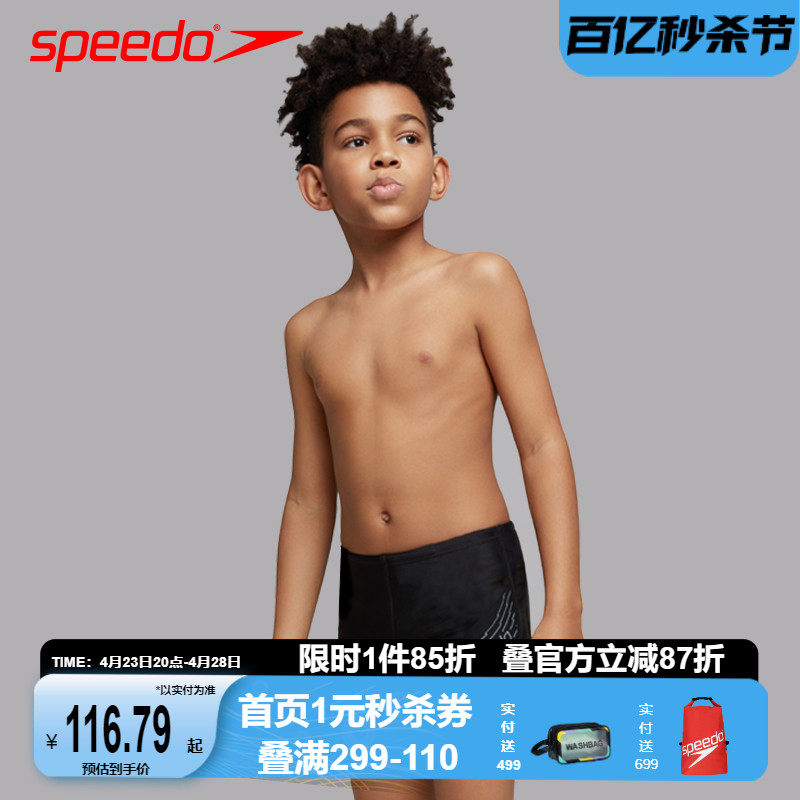 Speedo男童平角泳裤速干抗氯温