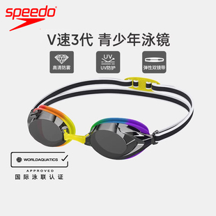 Speedo 速比涛儿童泳镜专业竞赛训练青少年防雾游泳眼镜25新款