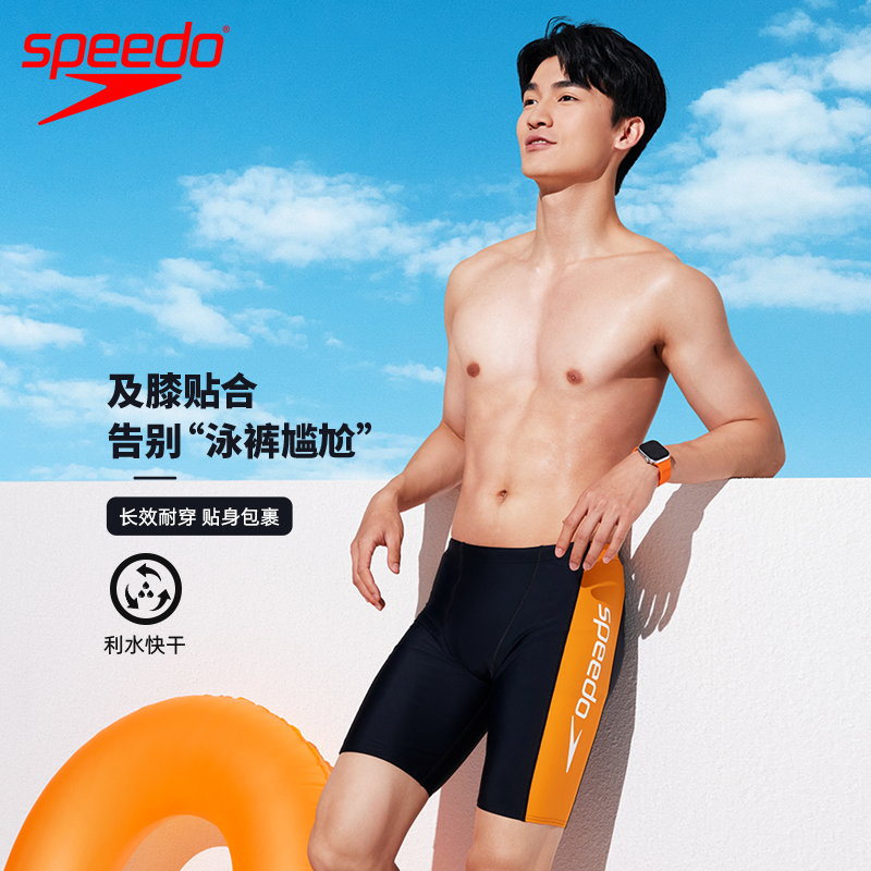 Speedo/速比涛25新品男士分体泳衣泳裤海边长袖防晒速干泳衣套装