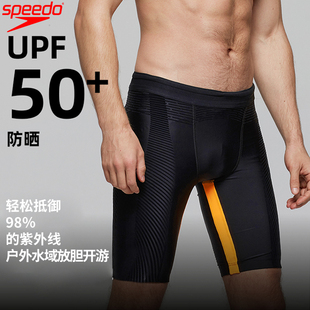 Speeod/速比涛温泉新款竞速专业款男士泳裤舒适贴身训练游泳裤男