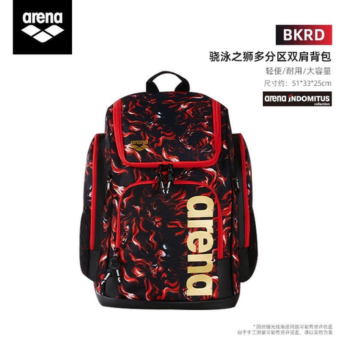 骁泳之狮浙江游泳队同款游泳背包