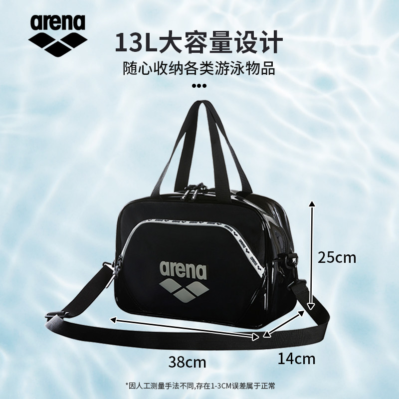 arena阿瑞娜男女运动休闲干湿分离多仓储存便携双肩大容量游泳包