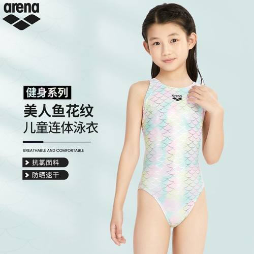阿瑞娜女童平角专业泳衣