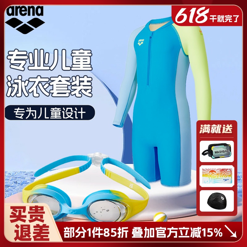 arena 阿瑞娜儿童青少年女童泳衣泳镜套装 专业游泳儿童泳衣套装