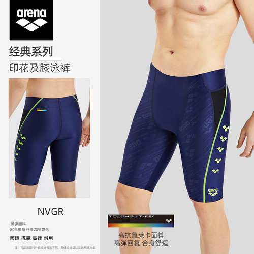 阿瑞娜男士防晒舒适分体长袖泳衣
