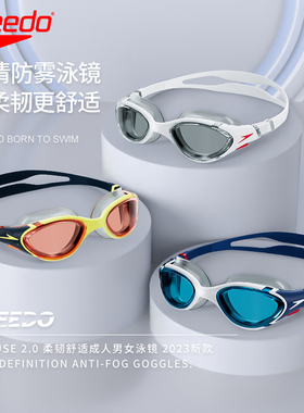 Speedo速比涛泳镜大框23新款Biofuse2.0防水防雾高清男女游泳眼镜