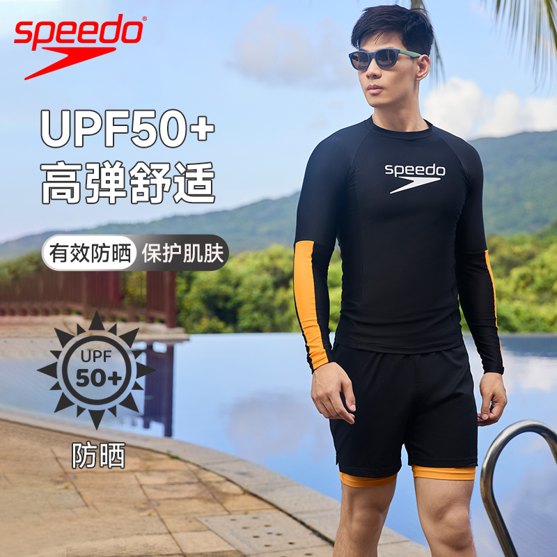泳衣水陆两用男款泳衣防晒