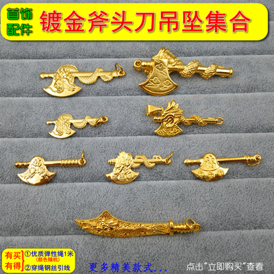项链福字挂坠送礼金斧头