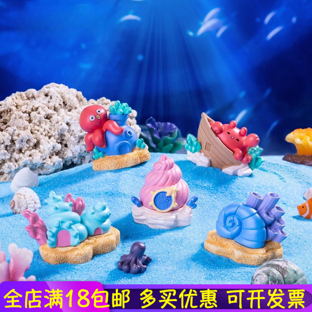 微景观创意海底房子水族造景