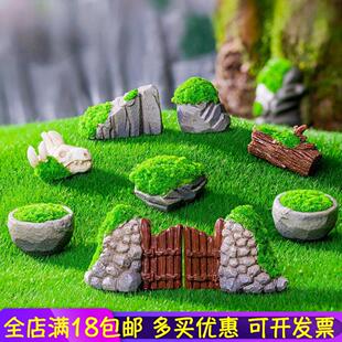 微景观仿真假山苔藓石堆 园艺造景创意diy装饰品微缩摆件桌面摆件