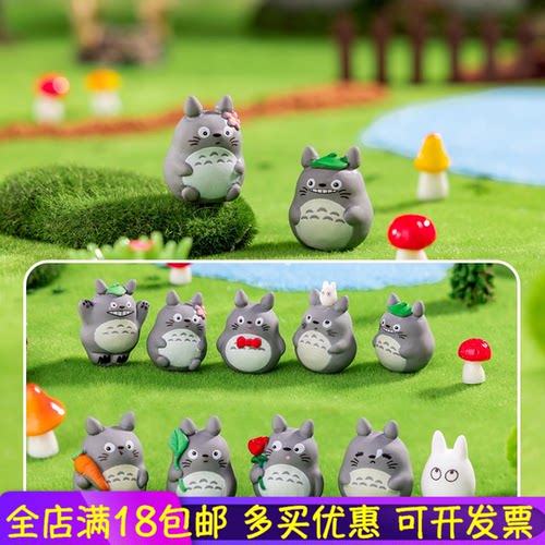 微景观创意宫崎骏龙猫摆件