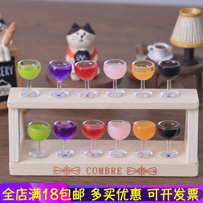 微缩食玩迷你红酒杯摆件